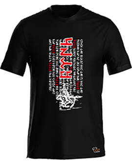 Göktürk Alfabesi Temalı Yetişkin ve Çocuk Penye Tişört